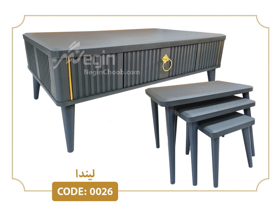 خرید جلومبلی و عسلی لیندا مدل 0026 صفحه MDF وکیوم پایه پلیمری