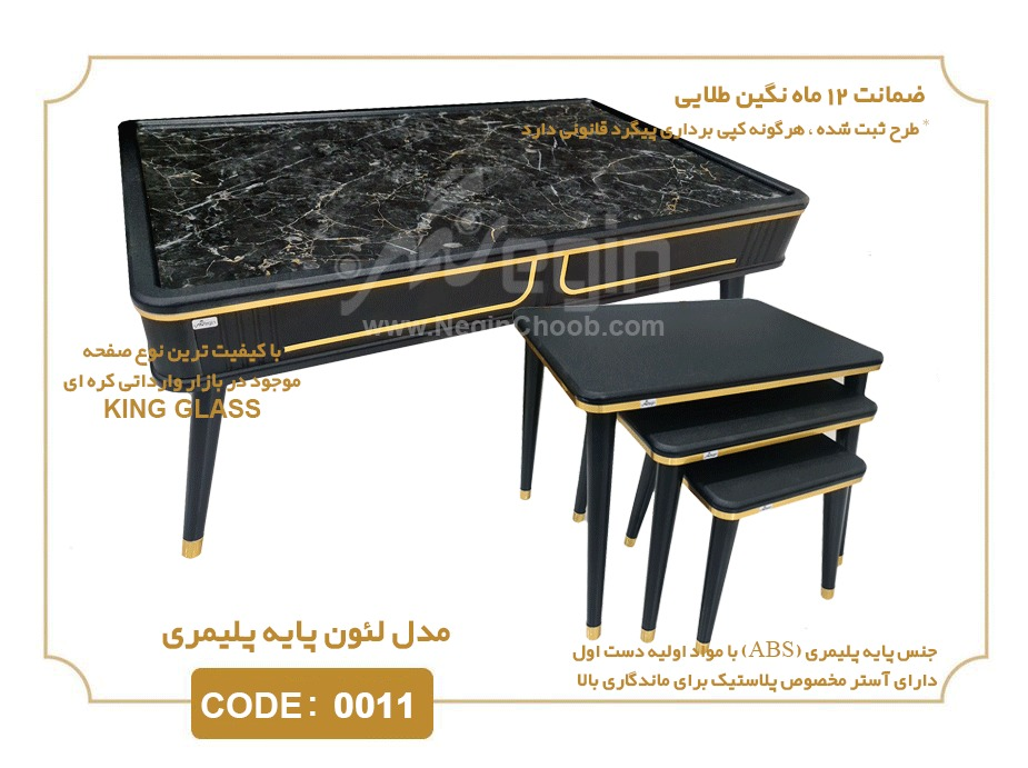 خرید جلومبلی و عسلی لئون پلیمری کد 0011 رنگ مشکی بدنه MDF صفحه King Glass